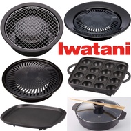 [Iwatani accessories] grill pan various selection