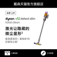 新品Dyson戴森V12 total clean輕量無線吸塵器家用智能手持大吸力