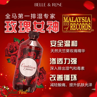 【100%正品】 iBelle & Rose 玫瑰精油 330g Belle & Rose Equilibrium Essence Oil ( Authentic)
