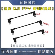 Compatible with DJI Avata/Avata 2/FPV Goggles V2/G2F Integrated Version Connection Cable Adapter Da