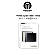 ( สินค้ามีจำนวนจำกัด สินค้าใหม่ กล่องมีตำหนิ )Stadler Form ชุด Pre Filter &amp; Activated Carbon Filter สำหรับเครื่องฟอกอากาศ Viktor