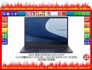 【GT電通】ASUS 華碩 B5302FBA(13吋/i7-1255U/8G+16G/1TB)商用筆電~下標先問門市庫存
