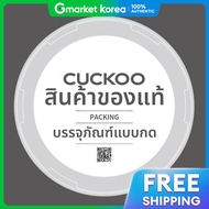 cuckoo | ยางซล CRP-RT109FG