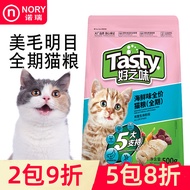 Berry Ginori All-Stage Cat Food Kitten Adult Cat Universal Seafood Flavor 0.5kg Small Package 500g