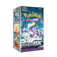 Pokemon Card Scarlet & Violet Booster Box Violet ex Korean Version /sv1V