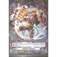 Vanguard Card D-Form-Hammer (Non-Foil Card) Nation Dark States Grade 1 D-BT02/080TH C