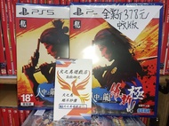 ps5版ps4版人中之龍維新極，298元中文版，火之鳥絕不炒價🤩🤩🤩過去日本曾有一位英雄，龍馬，挑戰最強的殺人集團，遊戲類型=緊張刺激動作冒險過關，旺角先達廣場二樓S59號或者順豐到貨多謝大家支持