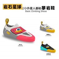 Rock Planet Little Alien Children's Rock Climbing Shoes Indoor Men Women Outdoor Beginners Entry Lev