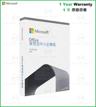 Microsoft - Office 家用及中小企業版 2021