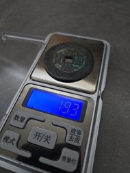 乾隆通寶銅錢