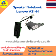 ลำโพงโน๊ตบุ๊ค Lenovo V310-14
