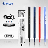 現貨 | Pilot Frixion 0.5 可擦筆芯