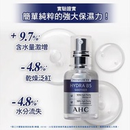 【AHC】瞬效B5微導玻尿酸保濕精華液30ml