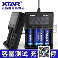 全網低價🌟正品超低價 XTAR VC8 21700 26650 18650快速充電器3.7V測電池容量內阻