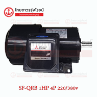 MITSUBISHI มอเตอร์เบรก (1/4HP1/2HP1HP) รุ่น SF-JRB 4P 220/380v 1450รอบ |ชิ้น| TTR Store