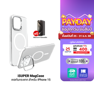 [ราคาพิเศษ 299 บ.] iSuper เคสแม่เหล็ก เคสโทรศัพท์ ฟรีฟิล์มกันมอง สำหรับ iPhone 15 / 15 Plus / 15 Pro