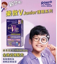 現貨（日本空運到港）售出多盒 現貨 樂敦護眼系列  V 睛靈 Junior EX 預防近視 強目素 明目素 兒童 樂敦V5護目