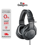 Audio Technica ATH-M20x Professional Monitor Headphones หูฟังมอนิเตอร์ by Pro Gadgets