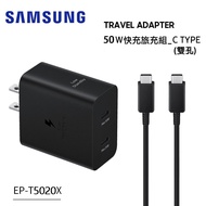 SAMSUNG SAMSUNG Original Factory 50W Fast Charge Travel Charger Set EP-T5020 Dual-Hole Type C Travel