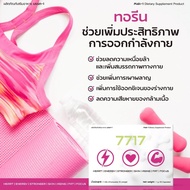 ทอรีน 7717 ( 6 กล่อง ) อะมิโนย่อยไขมัน ผิวสวยใส ชลอวัย สดชื่น บูสท์พลังงาน