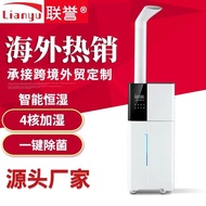 2022 New Style Giant Fog Industrial Large Capacity Large Fog Volume Humidifier Fruit Vegetable Super