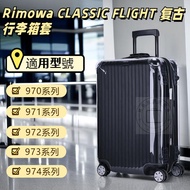 Rimowa Protective Case CLASSIC FLIGHT Retro rimowa Trolley Case Protective Case rimowa Airbag Style Suitcase Protective Case Luggage Protective Case rimowa Special Protective Case