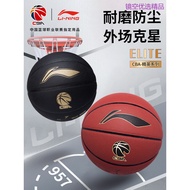 Brand Basketball Boutique Basketball Sports Li Ning Basketball 957 Genuine No. 7 Adult CBA Professio