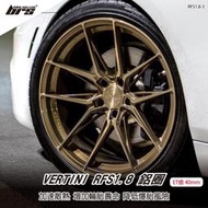 【brs光研社】VERTINI RFS1.8-3 鋁圈 19 8.5 吋 40mm 5孔112 Lexus 福斯 VW