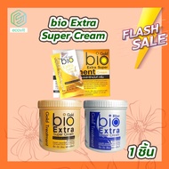 Bio Extra Super Cream Gold Treatment ทรีทเมนต์ไบโอ กระปุกสีฟ้า/กระปุกสีทอง [500 ml.] /แบบกล่องสีทอง 