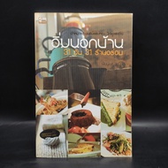 Full Outside The House 31 Days 31 Delicious Restaurants ️1078619