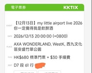 my little airport 2026 尾場