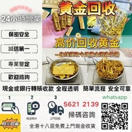 全國高價免費上門 求！實體門店！97香港回歸金幣、香港十二生肖金幣、十二生肖金幣、富格林金幣、伊麗沙白金幣、英女皇金幣 袋鼠金幣 考拉金幣 伊麗莎白二世金幣 袋鼠鉑金幣 樹熊鉑金幣 澳洲袋鼠金幣 熊貓