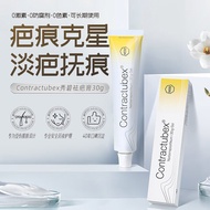 German Contractubex Contractubex Scar Removal Gel Fade Repair Scar Safe Scar Removal Cream Original 