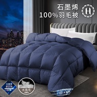 【Hilton 希爾頓】石墨烯能量健康100%羽毛被2.5Kg(被子/棉被/保健被/羽絨被)(B0301-N25)