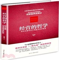 12382.經營的哲學：柳井正重奪日本首富寶座的秘密（簡體書）