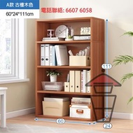 書中自有黃金屋 簡約座地木製書櫃 Wooden Bookshelf 書架/層架/儲物櫃/收納架 三層至五層 收納力強 另有雙門款 更加歸一 [CB74]