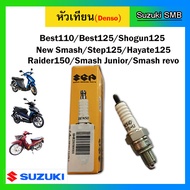 หัวเทียน Suzuki รุ่น Smash Revo / Shogun125 / Step125 / Hayate125 / Best110 แท้ศูนย์