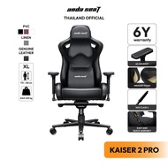 Anda Seat Kaiser 2 Pro Series Premium Gaming Chair (AD12XL) อันดาซีท เก้าอี้เกมมิ่งระดับพรีเมี่ยม สำ