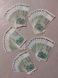 香港渣打銀行拾圓紙幣(共48張)