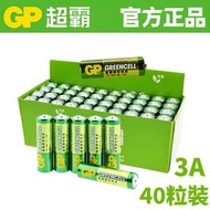 超霸 - 升級新裝40顆 3A電池 AAA/7號電池 電視 空調 玩具 遙控電池 家用電池