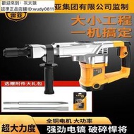 三用鎚鑽 電錘 衝擊鑽 雷亞大電鎬工業級大功率單用拆混凝土大型專業重型工程LY3980電鎬