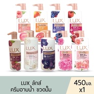 Lux Body Wash Perfume Whitening Shower Gel 450ml - 500ml Thailand