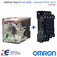 OMRON Relay รีเลย์ MY4N (มีไฟ) + Socket PYFZ-14-E 220VAC 110VAC 12VDC 24VDC รีเลย์ 14ขา ออมรอน
