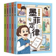 Murphy's Law Comic Edition, Elementary School Extracurricular Books, 5 Books