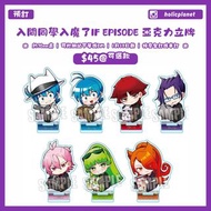 【預訂 | 額滿截】入間同學入魔了! if Episode 黑手黨線 動漫代購 日本代購 立牌 亞克力立牌 襟章 吧唧 入間同學入魔了周邊 鈴木入間 阿斯莫德 庫菈菈 卡爾耶格 耶格 歐佩菈 艾梅莉