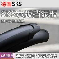 German SKS mudguard 16/20 inch folding car all inclusive mudguard, mud removal, narrow wide ver