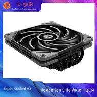 ID-COOLING IS-50X CPU Cooler 5ท่อความร้อน56มม. สูง ITX คอมพิวเตอร์ระบายความร้อนหม้อน้ำสำหรับ LGA 170