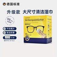 German Standard Glasses Cleaning Wipes Anti-Fogging Lens Cleaning Cloth Dedicated Do Not Hurt Lenses