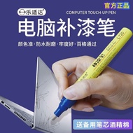 Computer Notebook Touch-Up Paint Pen Shell Scratch Repair Paint Touch-Up Paint Pen Silver Gray Silver Paint Bright Silver Repair Pen Computer Notebook Touch-Up Paint Pen Shell Scratch Repair Paint Touch-Up Paint Pen Silver Gray Silver Paint Bright Silver