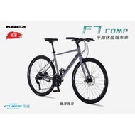 🔥全新公司貨🔥 KREX F7 COMP 平把休閒城市車 - 銀河亮灰  自行車/單車/平把運動通勤車